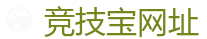 竞技宝官方网站-顶级全球电子竞技平台
